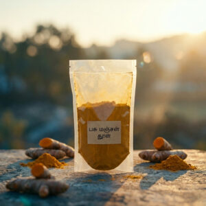 Organic Turmeric Powder (பசு மஞ்சள் பொடி)